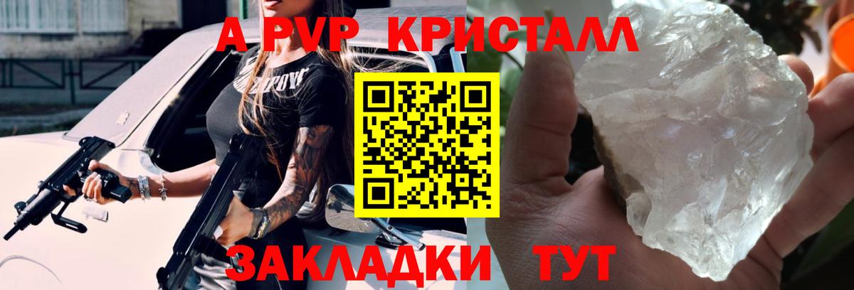 Сердобск  Alpha-PVP Соль  Вход с VPN  купить наркотики сайты  Alfa_PVP мука 