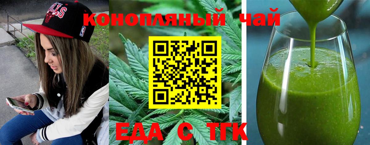 Cannafood марихуана  Вход с VPN  Сердобск 