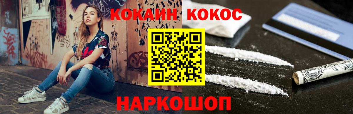 Cocaine FishScale Сердобск
