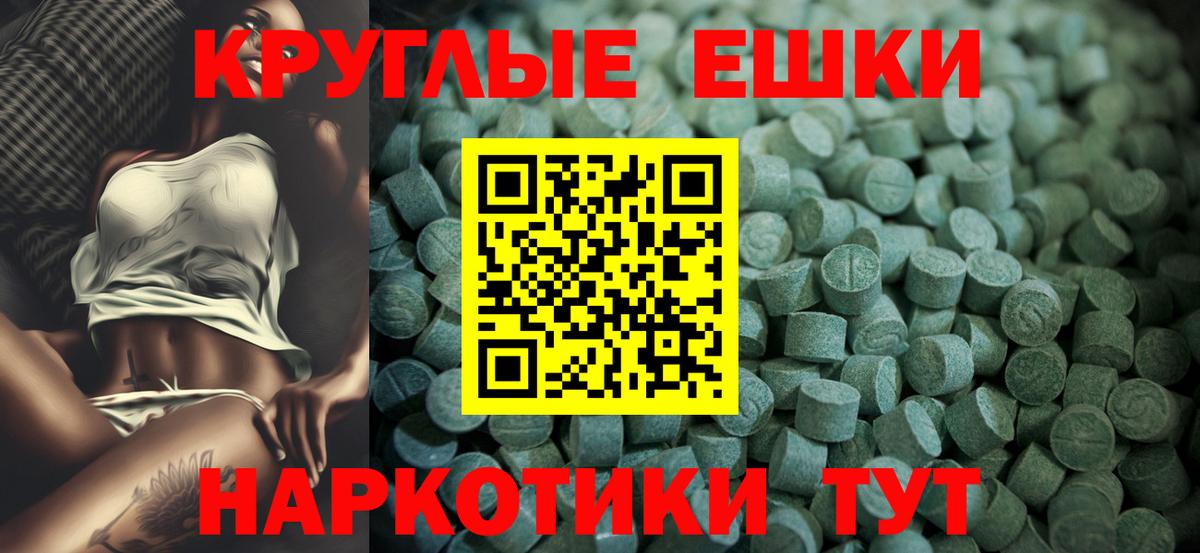 ЭКСТАЗИ 99% Сердобск