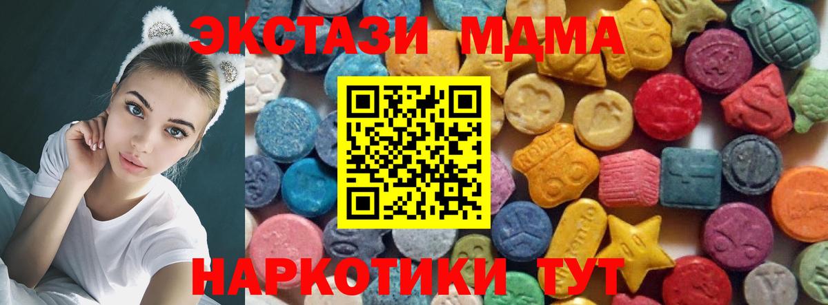 это как зайти  ЭКСТАЗИ TESLA  Ecstasy  Вход с VPN  Сердобск 
