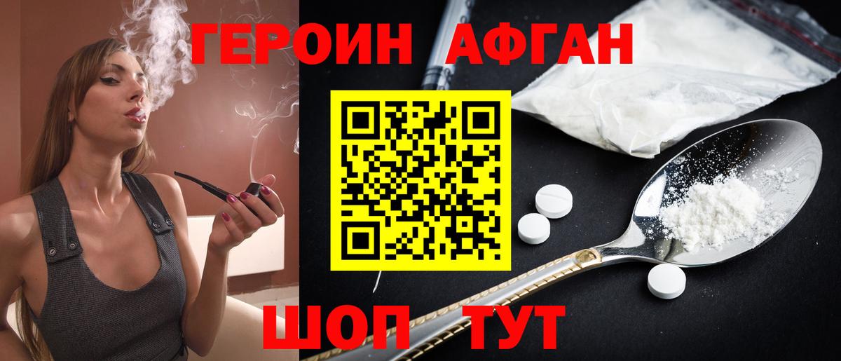 Героин белый  Героин  Сердобск  Вход с VPN 