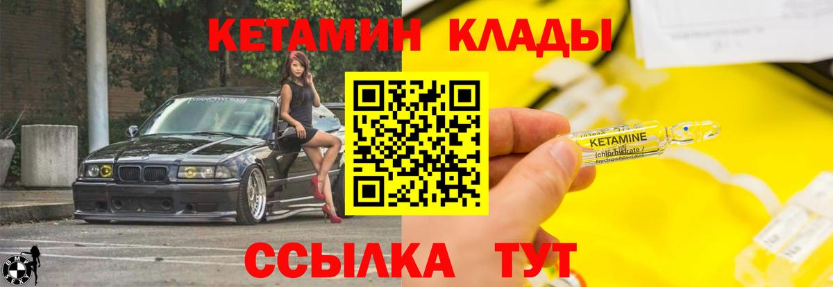 Кетамин VHQ  Кетамин ketamine  Вход с VPN  Сердобск 