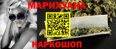 марихуана Можайск