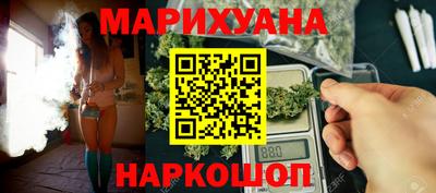 марихуана Можайск
