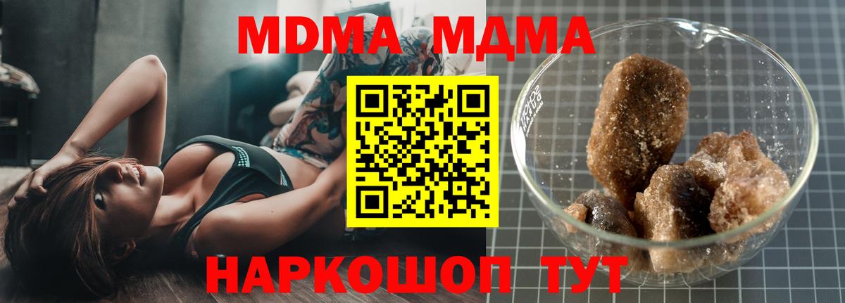 МДМА молли  МДМА  Сердобск  Вход с VPN  MDMA VHQ 