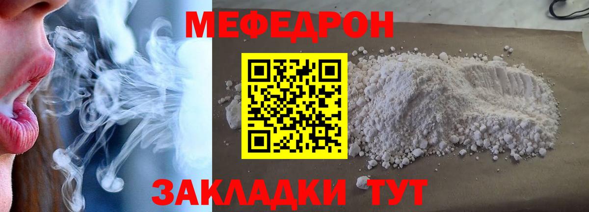 Мефедрон  Меф кристаллы  МЕФ  Вход с VPN  Мефедрон мяу мяу  Сердобск 