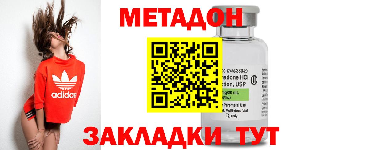 МЕТАДОН кристалл  Вход с VPN  Метадон VHQ  Сердобск 