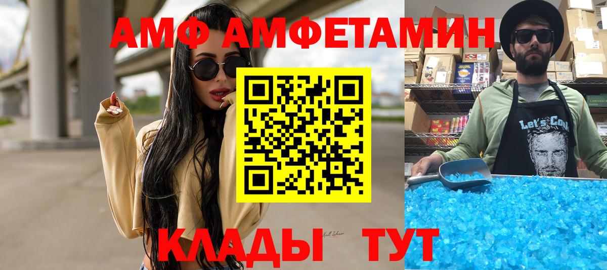 МЕТАМФЕТАМИН витя Сердобск
