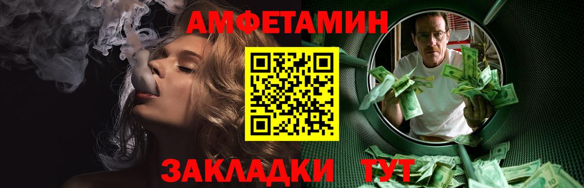 Метамфетамин кристалл  Вход с VPN  Сердобск 