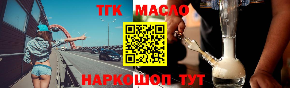 ТГК концентрат  Вход с VPN  Сердобск  хочу наркоту  ТГК вейп 